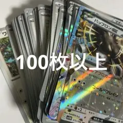 ポケモンカード　まとめ売り　無色　タイプ