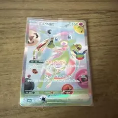 ポケモンカード ミュウex FUR