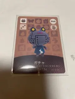 あつ森　アミーボ　ガチャ