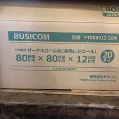 BUSICOM サーマルロール紙 ST808012-20N 7巻のサムネイル