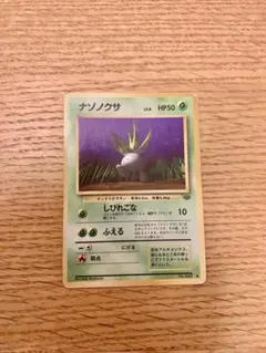ナゾノクサ ○ 第2弾拡張パック ポケモンジャングル | Mercari