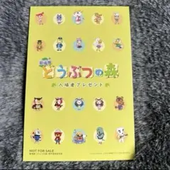 2026年最新】劇場版 どうぶつの森の人気アイテム - メルカリ