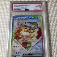 最高評価 PSA10】イーブイex SAR テラスタルフェス ポケカ - メルカリ