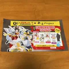 東方project 東方　GPグロモント　アクリルスタンド