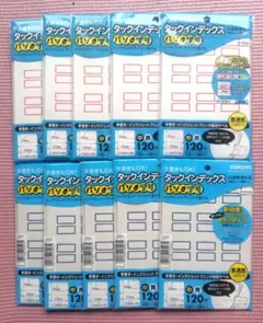 コクヨタックインデックスパソプリ中 青タ-PC21B×5　赤タ-PC21R×5