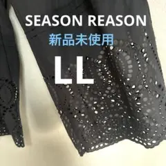 ☆ 미사용 태그 첨부 시마무라 SEASONREASON 레이스 바지 LL