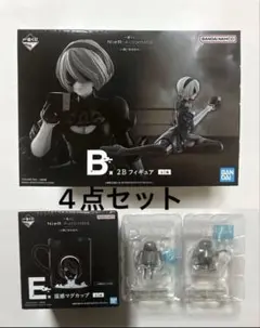 一番くじ ニーア【4点セット】人類に栄光あれver.1.1a B賞 2B 他