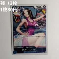 ボア・ハンコック R 青 4枚 ワンピースカードE478 - メルカリ