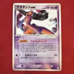 2026年最新】デオキシスex 2004の人気アイテム - メルカリ