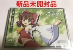 2026年最新】夢想夏郷 dvdの人気アイテム - メルカリ