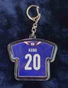 日本代表 久保建英 ユニフォーム キーホルダー キリンチャレンジカップ グッズ