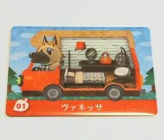 あつまれどうぶつの森　amiiboカード　ヴァネッサ