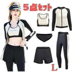 L水着5点セットレディースラッシュガード長袖フィットネスレギンス 黒白体型カバー