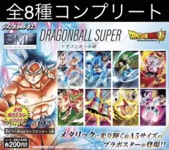 スーパーメタリックポスター ドラゴンボール超 第2弾 全8種 コンプ