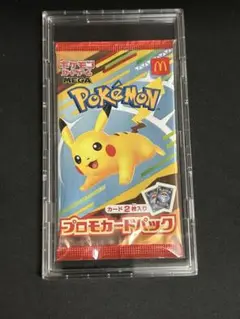 2025年最新】マクドナルドハッピーセット限定ポケモンカードの