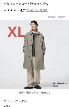 バルマカーンコート　チェック柄