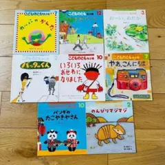 105-4こどものとも年少版　8冊セット