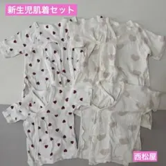 新生児肌着セット〜可愛い系〜　まとめ売り