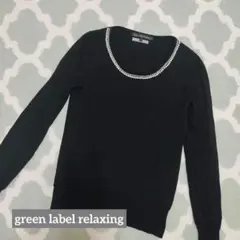 【週末値下げ】green label relaxing　薄手　ニット　黒　　38
