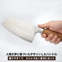 特価❕中華包丁 ナイフ 料理 包丁 薄刃 加工 鋭い切れ味 肉 野菜 魚のサムネイル