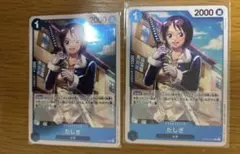 ワンピースカード　たしぎ　2枚