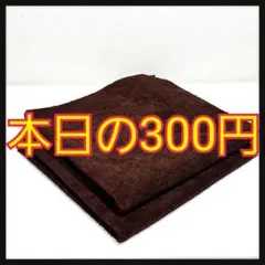 【フォロワー様1400人突破記念企画】スパシャン Yes！No！MFタオル2枚のサムネイル