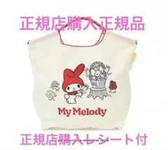 ボールアンドチェーン ローソン サンリオ キャラクターズ コラボ Msize