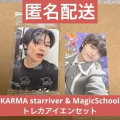 ラス2⭐️KARMA starriver &MagicSchoolトレカ アイエン