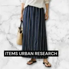 美脚見えITEMS URBAN RESEARCH ストライプロングスカート