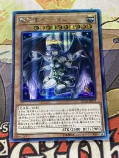 遊戯王　堕天使イシュタム　シークレット