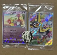 ナンジャモのカイデン PROMO SV-Pプロモカード 232/SV-P