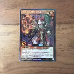 精霊世紀 ドリアード レリーフ 遊戯王 アルティメットレア