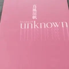 真風涼帆　unknown　パンフレット　（元）宝塚