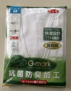 グンゼ 半袖シャツU首　Mサイズ 2枚組