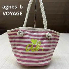 agnes b VOYAGE アニエスベー ボーダー バッグ