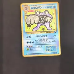 ニョロボン　旧裏　拡張シート