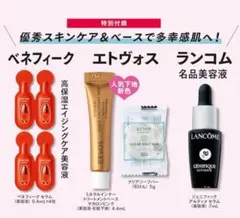 MAQUIA マキア 2025年 10月号 通常版 付録【2セット】