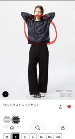 ユニクロ　ウルトラストレッチ　トップスのみ