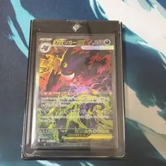 ヒ*ク様 メガゲンガーex sar MEGAドリームex ハイクラスパック 24