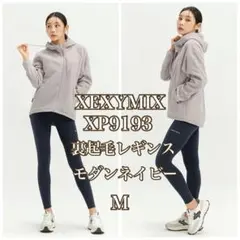 XEXYMIXゼクシィミックス 裏起毛レギンス 9193 モダンネイビー M
