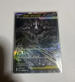 極美品】ポケモンカード メガダークライex SAR - メルカリ