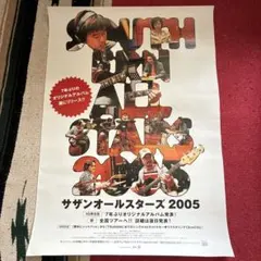 超希少】サザン30周年ポスター I AM YOUR SINGER ！ - メルカリ