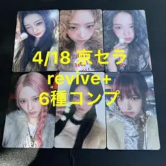IVE 4/18 京セラドーム REVIVE＋ 会場限定特典トレカ 6人セット - メルカリ