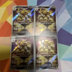 PSA10】フーディン AR MEGA 拡張パック メガシンフォニア - メルカリ