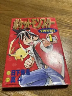 2026年最新】ポケスペの人気アイテム - メルカリ