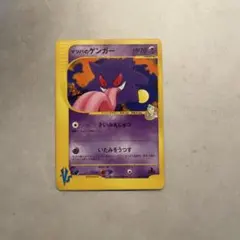 マツバのゲンガー ● ポケモンカード★VS 021/141のサムネイル