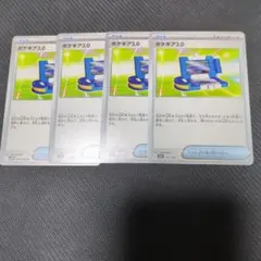 ポケギア3.0 トレーナーカード 4枚セット