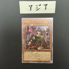 遊戯王　黒魔女ディアベルスター　絵違い　25th　クオシク
