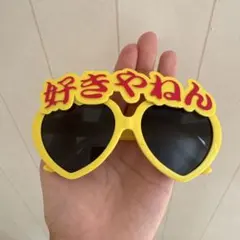 好きやねん サングラス イエロー ハート型