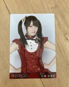 AKB48 佐藤亜美菜　よっしゃぁ～　行くぞぉ～　in西武ドーム　生写真のサムネイル